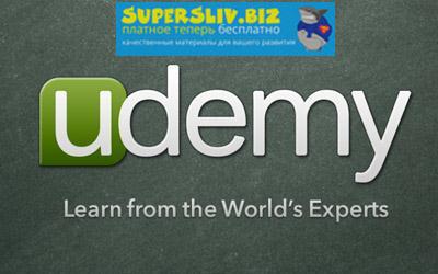 [Udemy] Уроки Wi-Fi Hacking тестирования на проник_0.jpg